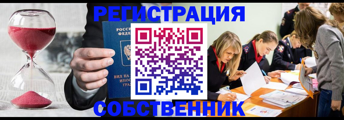 прописка для военкомата в Ульяновской области